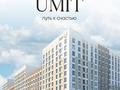 2-комнатная квартира · 63 м² · 5/9 этаж, Жубан Молдагалиев 6г — Айтматова за 37.5 млн ₸ в Астане, Нура р-н