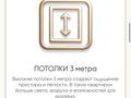 2-комнатная квартира · 63 м² · 5/9 этаж, Жубан Молдагалиев 6г — Айтматова за 37.5 млн ₸ в Астане, Нура р-н — фото 3