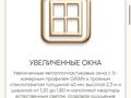 2-комнатная квартира · 63 м² · 5/9 этаж, Жубан Молдагалиев 6г — Айтматова за 37.5 млн ₸ в Астане, Нура р-н — фото 4