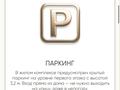 2-комнатная квартира · 63 м² · 5/9 этаж, Жубан Молдагалиев 6г — Айтматова за 37.5 млн ₸ в Астане, Нура р-н — фото 5