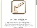 2-комнатная квартира · 63 м² · 5/9 этаж, Жубан Молдагалиев 6г — Айтматова за 37.5 млн ₸ в Астане, Нура р-н — фото 6