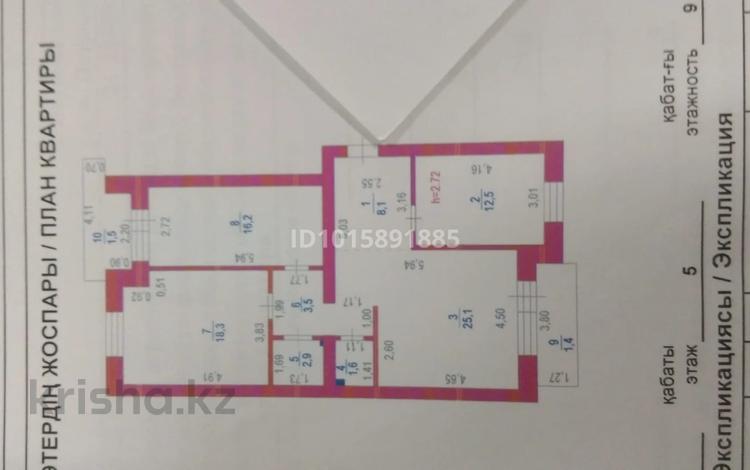 3-бөлмелі пәтер · 91.1 м² · 5/9 қабат, А. Петрова 16/1 — Сатпаева, бағасы: 48 млн ₸ в Астане, Алматы р-н — фото 2