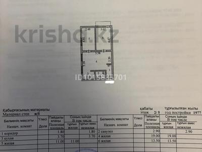 3-комнатная квартира · 51.9 м² · 2/5 этаж, Петрова 12/2 за 24 млн ₸ в Астане, Алматы р-н