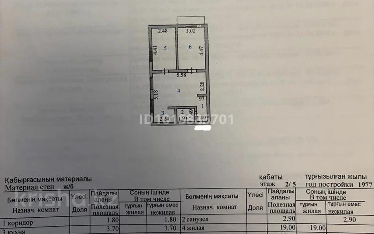 3-комнатная квартира · 51.9 м² · 2/5 этаж, Петрова 12/2 за 24 млн ₸ в Астане, Алматы р-н — фото 2
