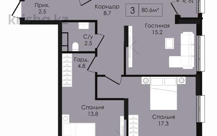 3-комнатная квартира · 80.11 м² · 11/15 этаж, Сыганак 18 за 33.6 млн 〒 в Астане, Нура р-н — фото 2