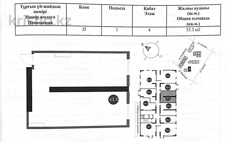 2-бөлмелі пәтер · 53.3 м² · 4 қабат, Ауэзова — Гоголя, ВИД НА ГОРЫ, ПОЛНОСТЬЮ ОПЛАЧЕНА, бағасы: 39.5 млн ₸ в Алматы, Алмалинский р-н — фото 7