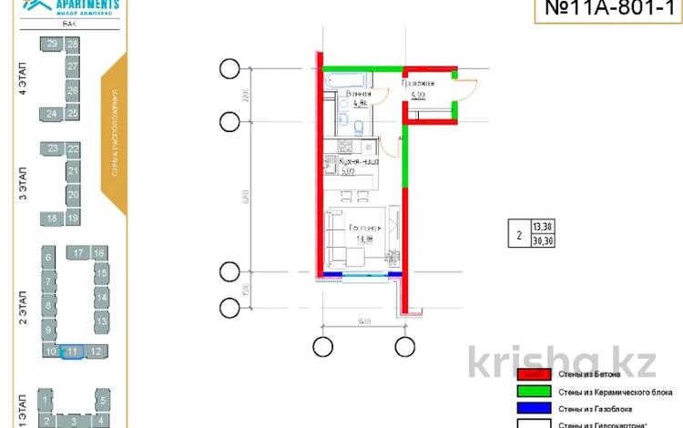 1-комнатная квартира, 30.3 м², 8/9 этаж, Райымбек батыра 163 за 15 млн 〒 в  — фото 2