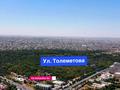 Участок · 20 соток, Байдибек Би — Толеметова за 260 млн ₸ в Шымкенте — фото 11