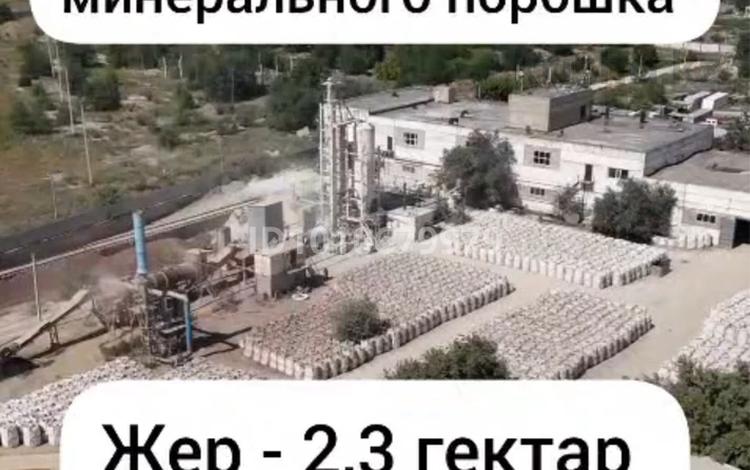 Зауыт · 2.3 га, Шанхай ш/а. 1 — Промзона, район Мясокомбината, бағасы: 900 млн ₸ в Актобе, мкр Шанхай — фото 2