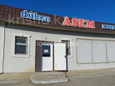 Магазины и бутики · 81.3 м² за 30 млн ₸ в Атырау, Береке (Память Ильича)