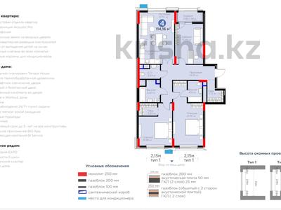 4-бөлмелі пәтер · 115 м² · 8/12 қабат, Турар Рыскулов 22, бағасы: 81 млн ₸ в Астане, Есильский р-н
