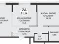 3-бөлмелі пәтер · 71.14 м² · 7/7 қабат, Керей Жанибека 48 — SAMAL Park, Парк Президента, бағасы: 77 млн ₸ в Астане, Есильский р-н — фото 6
