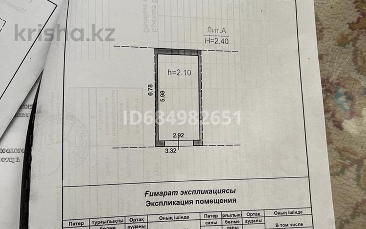 Гараж · 18 м² · Жаңа қала ш/а., Пр. Абая( Ленина) 27, бағасы: 3.5 млн ₸ в Караганде, Казыбек би р-н — фото 2