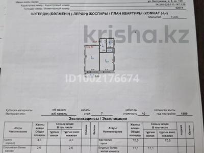 Продажа квартир в Павлодарской обл.: 1-комнатная квартира · 38.9 м² · 7/10 этаж, Бестужева 8 за 14 млн 〒 1-комнатная квартира · 38.9 м² · 7/10 этаж, Бестужева 8 за 14 млн 〒 в Павлодаре