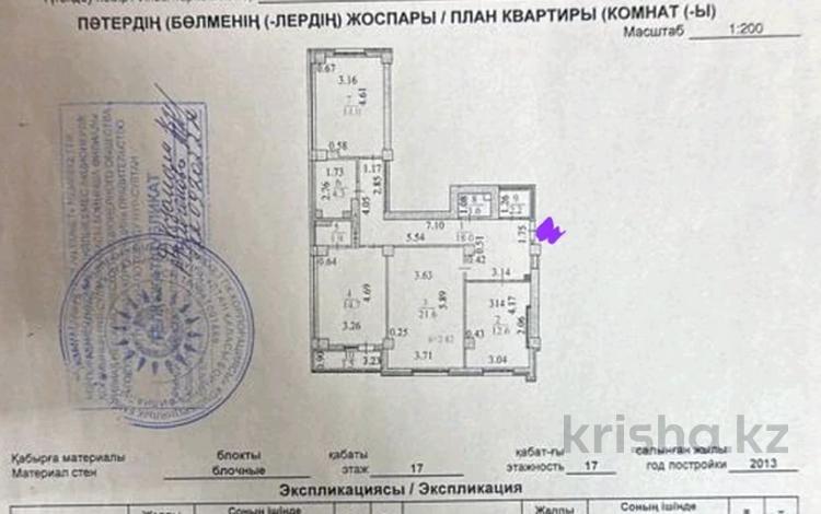 3-комнатная квартира, 92.4 м², 17/17 этаж, Бактыораз бейсекбаев 2 за 24 млн 〒 в Астане, р-н Байконур — фото 12
