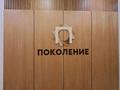 2-комнатная квартира · 50 м² · 14/24 этаж, Кабанбай батыра 38/1 — Сыганак кабанбай батыра за 15 000 ₸ в Астане, Есильский р-н — фото 3