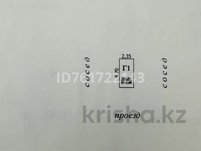 Гаражи и паркинги в Западно-Казахстанской обл.: Гараж · 11 м² · Пр. Назарбаева 218/1 — Пр. Назарбаева пр. Абая за 1.2 млн 〒 Гараж · 11 м² · Пр. Назарбаева 218/1 — Пр. Назарбаева пр. Абая за 1.2 млн 〒 в Уральске, мкр Школьник