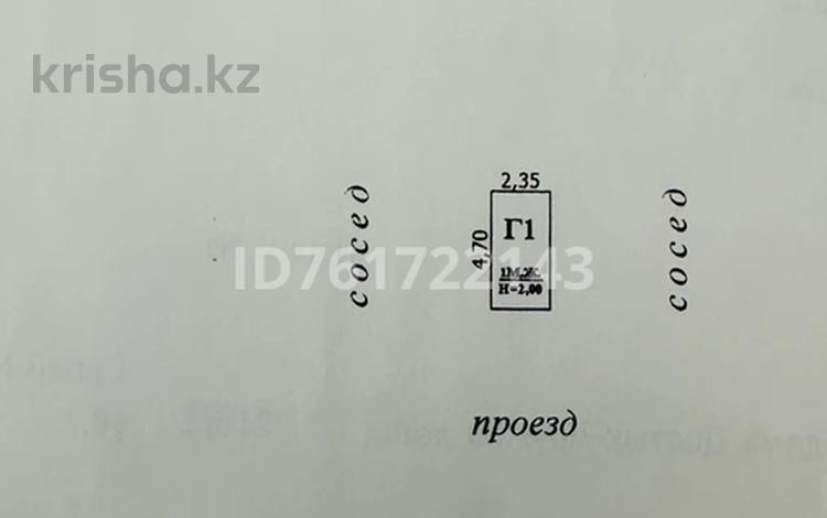 Гараж · 11 м² · Пр. Назарбаева 218/1 — Пр. Назарбаева пр. Абая, бағасы: 1.2 млн ₸ в Уральске, мкр Школьник — фото 2