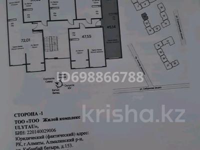 1-комнатная квартира · 45.14 м² · 7/9 этаж, мкр Шугыла, мкрн Шугыла 340/5 — Абая-Строительная за 20 млн 〒 в Алматы, Наурызбайский р-н