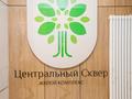 2-бөлмелі пәтер · 68 м² · 3/9 қабат, Ахмет Байтурсынулы — ТОП ЛОКАЦИЯ!, бағасы: ~ 52 млн ₸ в Астане, Сарайшык р-н — фото 24