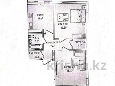 2-комнатная квартира · 64.4 м² · 7/9 этаж, Жумекен Нажимеденова 64 за ~ 32.2 млн ₸ в Астане, Алматы р-н