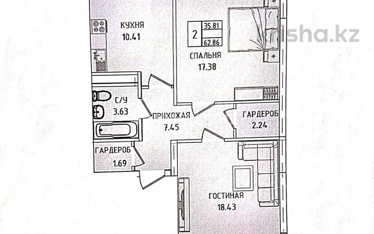 2-комнатная квартира · 64.4 м² · 7/9 этаж, Жумекен Нажимеденова 64 за ~ 32.2 млн ₸ в Астане, Алматы р-н — фото 2