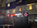 Еркін · 149.5 м², бағасы: 46 млн ₸ в Иргели