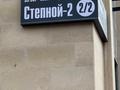 2-бөлмелі пәтер · 72.4 м² · 10/13 қабат, Микрорайон Степной-2 — Республики, Шахтеров, Муканова, бағасы: 45 млн ₸ в Караганде, Казыбек би р-н — фото 8