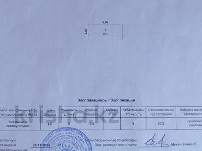 Паркинг · 15.6 м² · Абулхайр-хана 65 за 2.9 млн 〒 в Атырау