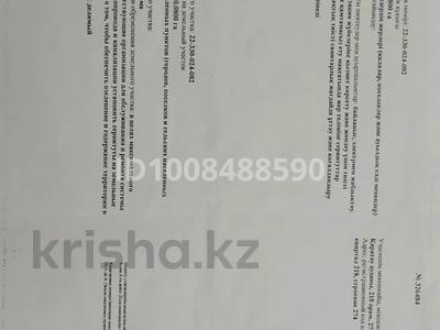 Жер телімі · 8 сотық, мкр Бозарык квартал218, бағасы: 5.5 млн ₸ в Шымкенте, Абайский р-н