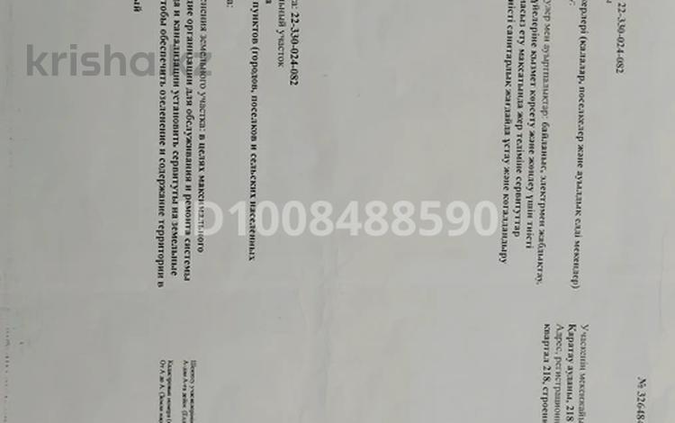 Жер телімі · 8 сотық, мкр Бозарык квартал218, бағасы: 5.5 млн ₸ в Шымкенте, Абайский р-н — фото 2