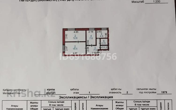 3-комнатная квартира, 50 м², 1/2 этаж, Терешкова