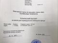 Отдельный дом • 6 комнат • 291 м² • 13 сот., мкр Мунайшы 13б — Огородная за 60 млн 〒 в Атырау, мкр Мунайшы — фото 9