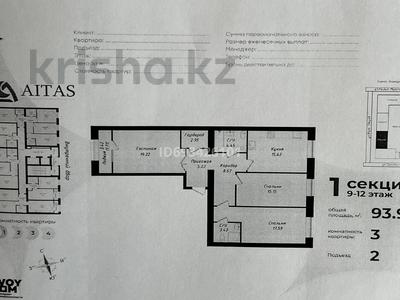 3-комнатная квартира, 93.93 м², 9/12 этаж, Илияс Омаров 12/1 за 37.7 млн 〒 в Астане, Нура р-н