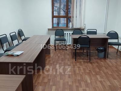 Офисы • 25 м² за 90 000 〒 в Алматы, Алмалинский р-н