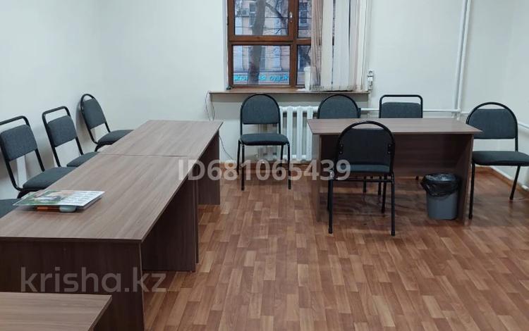 Офисы • 25 м² за 90 000 〒 в Алматы, Алмалинский р-н — фото 2