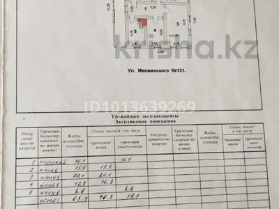 Отдельный дом · 3 комнаты · 65.4 м² · 7.57 сот., Ильяса Есенберлина 131 — Назарбаева/Уалиханова за 40 млн ₸ в Кокшетау