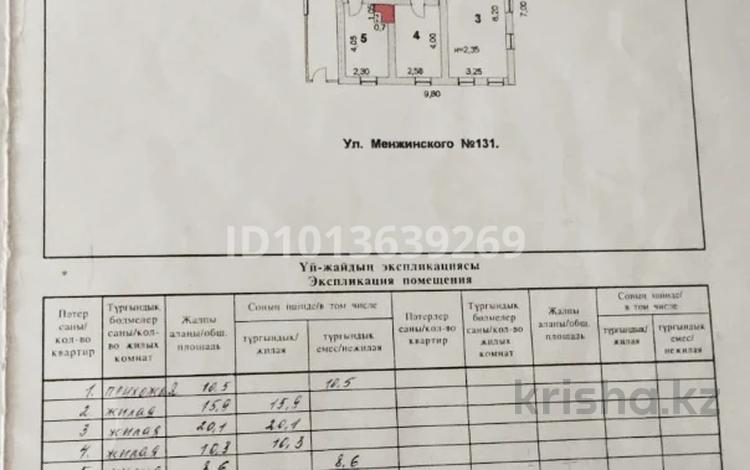 Отдельный дом · 3 комнаты · 65.4 м² · 7.57 сот., Ильяса Есенберлина 131 — Назарбаева/Уалиханова за 40 млн ₸ в Кокшетау — фото 2
