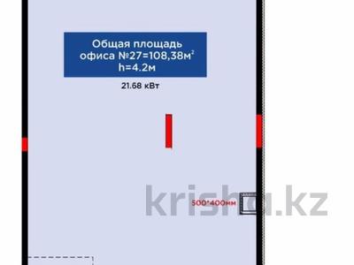 Свободное назначение · 108 м² за 216 млн ₸ в Астане, Нура р-н