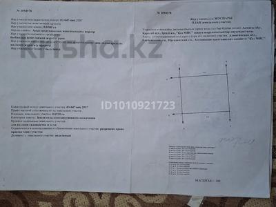 Участок · 5 соток, Иргели за 10 млн 〒