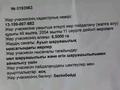 Участок · 50 га, Шапагатова 1 за 71 млн ₸ в Саина Шапагатовой — фото 8