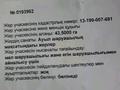 Участок · 50 га, Шапагатова 1 за 71 млн ₸ в Саина Шапагатовой — фото 9