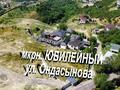 Участок · 23 га, мкр Юбилейный, Ондасынова за 400 млн ₸ в Алматы, Медеуский р-н