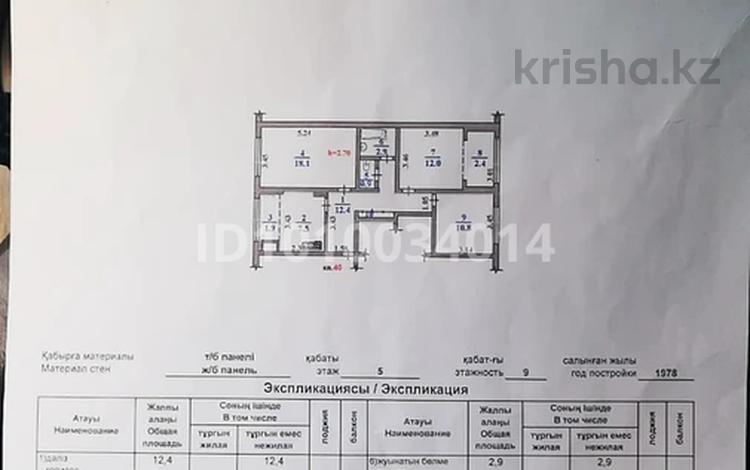 3-бөлмелі пәтер · 72 м² · 5/9 қабат, мкр Орбита-4 15, бағасы: 60 млн ₸ в Алматы, Бостандыкский р-н — фото 2