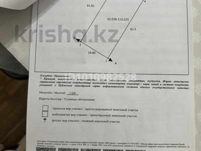 Участок · 41.92 сотки, Кондитер 13А за 5 млн 〒 в Актобе