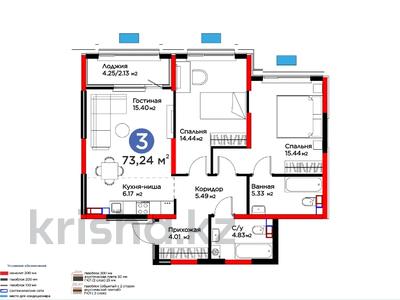 3-бөлмелі пәтер, 73.24 м², Байдибек би, бағасы: ~ 37.1 млн 〒 в Шымкенте, Абайский р-н