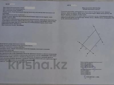 Жер телімі · 10.78 сотық, 4 мкр, бағасы: 11 млн ₸ в Жибек Жолы