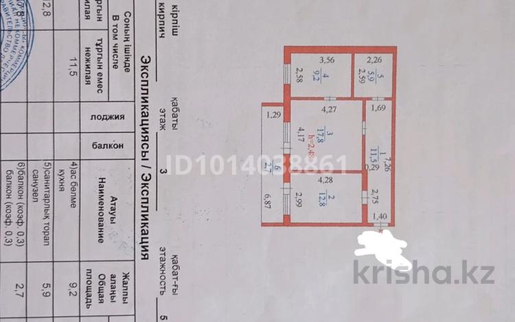 2-бөлмелі пәтер · 60 м² · 3/5 қабат, Куйши Дина 15 — Сатпаева ЕНУ Евразия, бағасы: 27.9 млн ₸ в Астане, Алматы р-н — фото 4