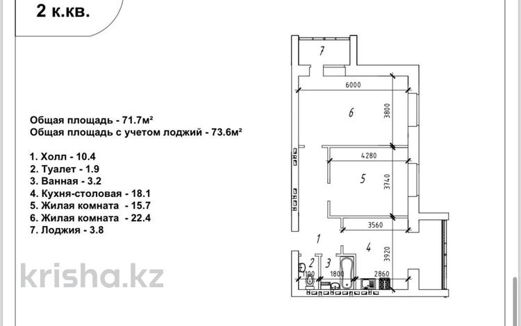 2-комнатная квартира, 73.6 м², 5/5 этаж, мкр. Алтын орда, Ораза Татеулы за ~ 169.3 млн 〒 в Актобе, мкр. Алтын орда — фото 2