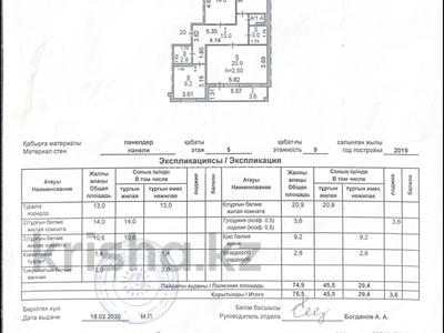 3-комнатная квартира · 80 м² · 5/9 этаж, Микрорайон Аэропорт 2, Мкрн Аэропорт 39 за 40 млн ₸ в Костанае